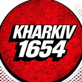 Логотип телеграм спільноти - Харків 1654 | Місто-герой 🇺🇦