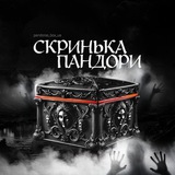 Логотип телеграм спільноти - Скринька Пандори