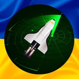 Telegram community logo — Карта повітряних тривог | Шахед | Повітряна тривога | Вибухи|Київ