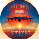 Логотип телеграм спільноти - Мрия 225