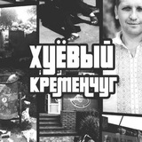 Логотип телеграм спільноти - Х Кременчук