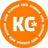 Логотип телеграм спільноти - КС: новини Київ