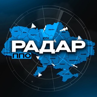 Telegram community logo — Радар ППО🚀| Карта тривог