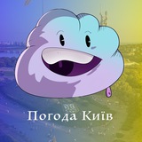 Логотип телеграм спільноти - Погода Київ