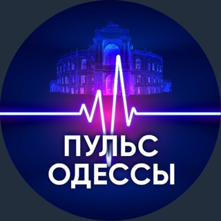 Logo de la comunidad de Telegram — Пульс Одессы
