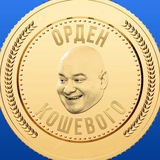 Логотип телеграм спільноти - Орден Кошевого