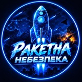 Логотип телеграм спільноти - 🚀 Ракетна небезпека | України | шахеди | вибухи |