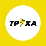Логотип телеграм спільноти - Труха⚡️Івано-Франківськ