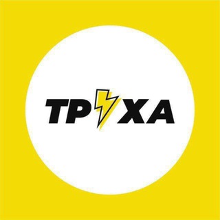 Telegram community logo - Тернопіль⚡️Труха
