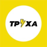 Логотип телеграм спільноти - Тернопіль⚡️Труха