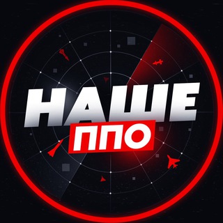 Logo de la comunidad de Telegram — НАШЕ ППО 🇺🇦 | Радар ракет, шахедів