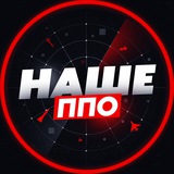 Логотип телеграм спільноти - НАШЕ ППО 🇺🇦 | Радар ракет, шахедів