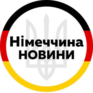 Telegram community logo - Германия | Німеччина | Украина