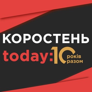 Логотип телеграм спільноти - КОРОСТЕНЬ today: