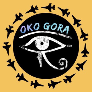 Telegram community logo — Око Гора ✙ Новости и аналитика