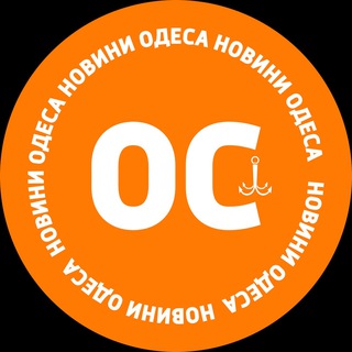 Logo de la comunidad de Telegram — ОС: новини Одеса