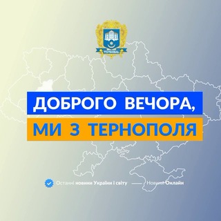 Логотип телеграм спільноти - Ми з тернополя
