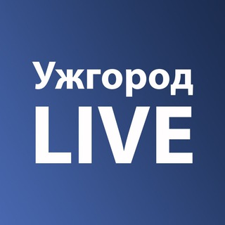 Logo de la comunidad de Telegram — Ужгород LIVE | Закарпаття