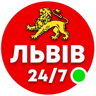 Logo de la comunidad de Telegram — Львів 24/7 🟢