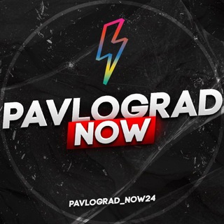 Logo de la comunidad de Telegram — Pavlograd_now | 24/7 Павлоград Терновка Першотравенск