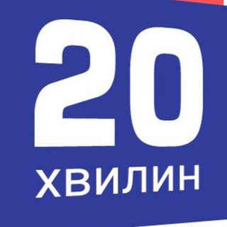 Logo de la comunidad de Telegram — Новини Тернопіль 20 хвилин