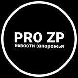 Логотип телеграм спільноти - ЗАПОРІЖЖЯ НОВИНИ | ЗАПОРОЖЬЕ НОВОСТИ 🇺🇦 | РАДАР | CВЕТ