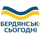 Логотип телеграм спільноти - БердянсЬк Сьогодні/Бердянск Сейчас