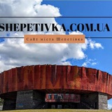Логотип телеграм спільноти - Сайт міста Шепетівка