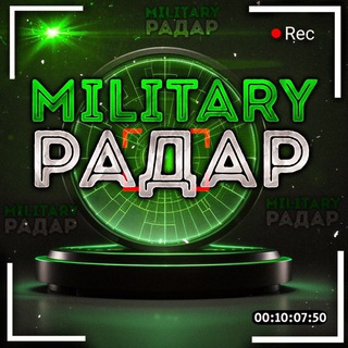 Logo de la comunidad de Telegram — ППО РАДАР MILITARY 🇺🇦 | Повітряний Простір