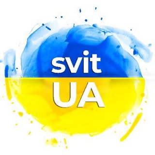 Логотип телеграм спільноти - SvitUA - Новини 🇺🇦 Україна ✌️ Діаспора 🌎 СВІТ