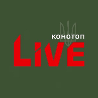 Logotipo de la comunidad de telegram - △ Конотоп LIVE 🔴 Сумщина