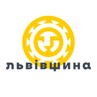 Logo de la comunidad de Telegram — 🇺🇦 Львівська обласна військова адміністрація