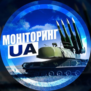 Logo de la comunidad de Telegram — Моніторинг UA | Тривоги 🚨