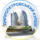 Логотип телеграм спільноти - Дніпропетровський Купол