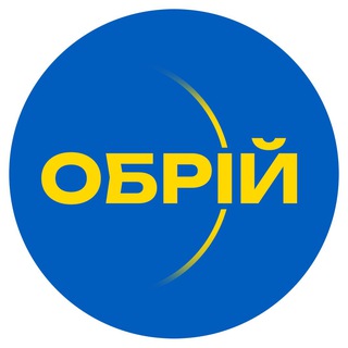 Логотип телеграм спільноти - Обрій UA | Новини 🇺🇦