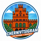 Логотип телеграм спільноти - CHERNIVTSIGRAM БУКОВИНА ЧЕРНІВЦІ ЧЕРНІВЦІГРАМ