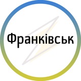 Логотип телеграм спільноти - Франківськ⚡️Незламний