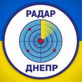 Логотип телеграм спільноти - Радар⚡️Дніпро
