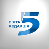 5 РЕДАКЦІЯ | Новини Запоріжжя