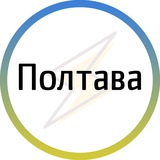 Логотип телеграм спільноти - Полтава⚡️Незламна