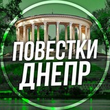 Логотип телеграм спільноти - Повістки Дніпро / Повестки Днепр