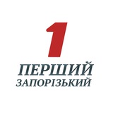 Логотип телеграм спільноти - Перший Запорізький 🇺🇦 Первый Запорожский