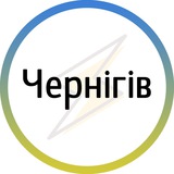 Логотип телеграм спільноти - Чернігів⚡️Незламний