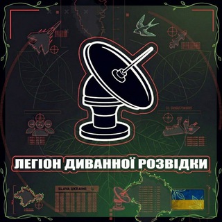 Logo de la comunidad de Telegram — Легіон Диванної Розвідки 🇺🇦🔱