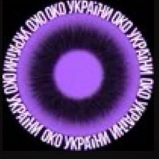 Логотип телеграм спільноти - eye_ukrainew