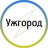 Логотип телеграм спільноти - Ужгород⚡️Незламний