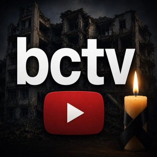 Логотип телеграм спільноти - BCTV Біла Церква БЦТВ