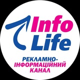 Логотип телеграм спільноти - INFOLIFE - інформаційний канал - всі новини в одному місці