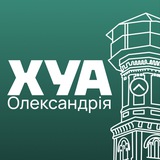Логотип телеграм спільноти - ХУАлекс | Олександрія