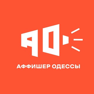 Logo de la comunidad de Telegram — Аффішер Одеси